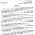Договор 134890. Продолжение😠😠😠
