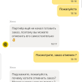 Отзыв о Delivery Club: Оставят без денег и еды!