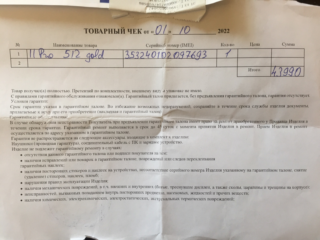 msk-apple.ru - Не ведитесь на этих мошенников!!!
