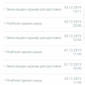 Отвратительно!