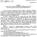 Применяем ТЕРМОПЛЮС-М с 2015 года на жилых домах АО "Донстрой"