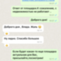Отзыв о CRM rebpm: CRM rebpm- лучшее решение