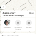 Ужасное приложение