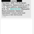 Не работает постамат! Просто закрыто в положенное время!