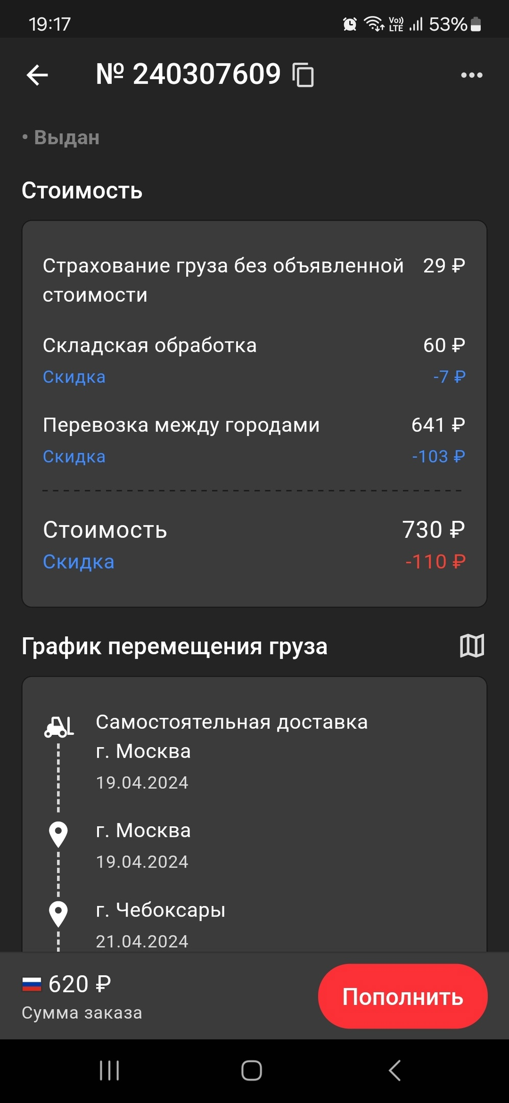 Транспортная компания Возовоз - Открыла новую ТК для себя