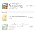 Отзыв о Delivery Club: Заказ продуктов 6апреля 23г гипер лента