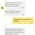 Отзыв о Delivery Club: Оставят без денег и еды!