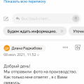 Три месяца пед подъемных механизмов