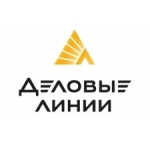 Деловые Линии