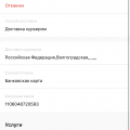 Самое ужасное отношения к клиенту