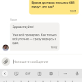 Самая ужасная доставка