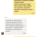 Обман покупателя