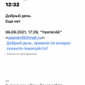 Отвратительно
