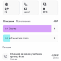 Воруем деньги?