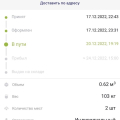 Нет повести печальнее на свете, чем повесть о доставке и о ПЭКе!
