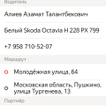 Завернул на 2000 рублей