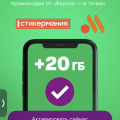 Худший сервис, скамят на акциях!