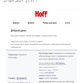 Мошенники, раздают личные данные покупателей и кардут баллы