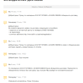 Полное игнорирование со стороны работников ТК.