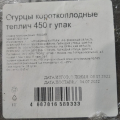 Тухлые и гнилые продукты