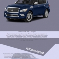 ..определилась судьба главного приза Акции автомобиля «Infiniti QX80»