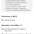 Отвратительно
