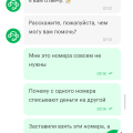 Никогда не берите по акции сим карты