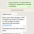 ОБАН. Впервые я попалась на такое!! Осторожно