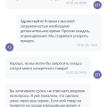 Ужасный сервис, обманывавший своих клиентов!