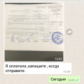 Реальные отзывы наших клиентов