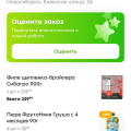 Обворовали из Новосибирска. Пятёрочка прикрывает преступницу.