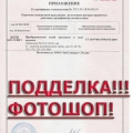 Отзыв о Термоплюс-М: Мошенники и Аферисты