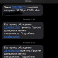 Не доставили оплаченный заказ!