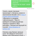 Билаин ворует деньги