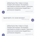 Не связывайтесь с данным сервисом