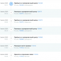 Отвратительная компания.