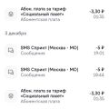 Мошенничество от Билайн.