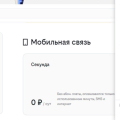 Даже при наличии денег на счету. Связи вы не дождётесь.
