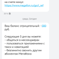Никогда не берите по акции сим карты