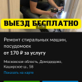 Машенники, развод.