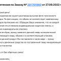 Деньги Вам не вернут, закон о защите прав потребителей игнорируют!