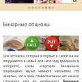 Один из партнёров нэс попал в чёрный список ЦБ