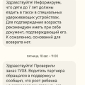 разводят на деньги