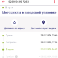 Срывают сроки доставок
