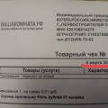 Ужасный магазин!
