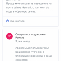 Деньги оплатила 4921.00, услугу не оказали. Будьте осторожны!