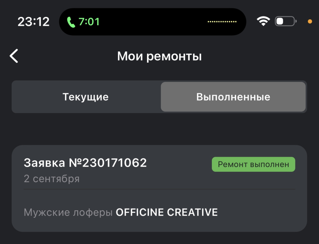 Rendez-vous (Обувь Рандеву) - Гарантированный ремонт обуви
