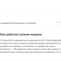 Очередное лукавство