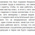 Мошенничество! Внимание! Работа не проводится.