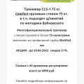 Отзыв о компании